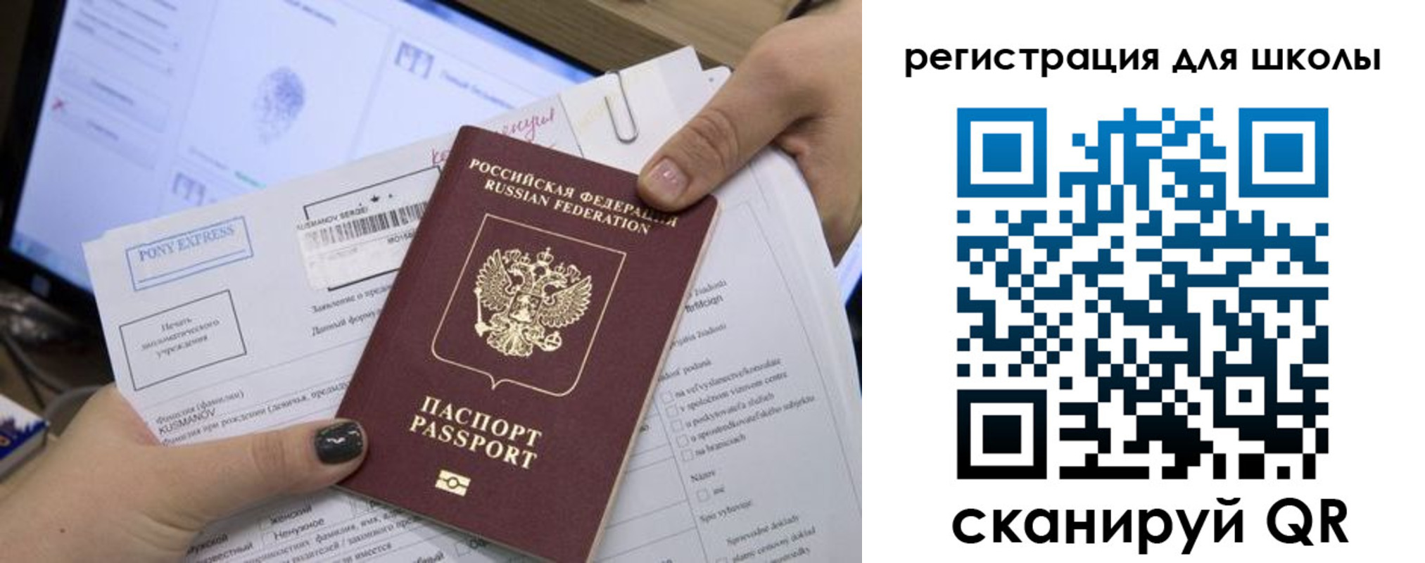 прописка иностранных граждан в Старой Руссе