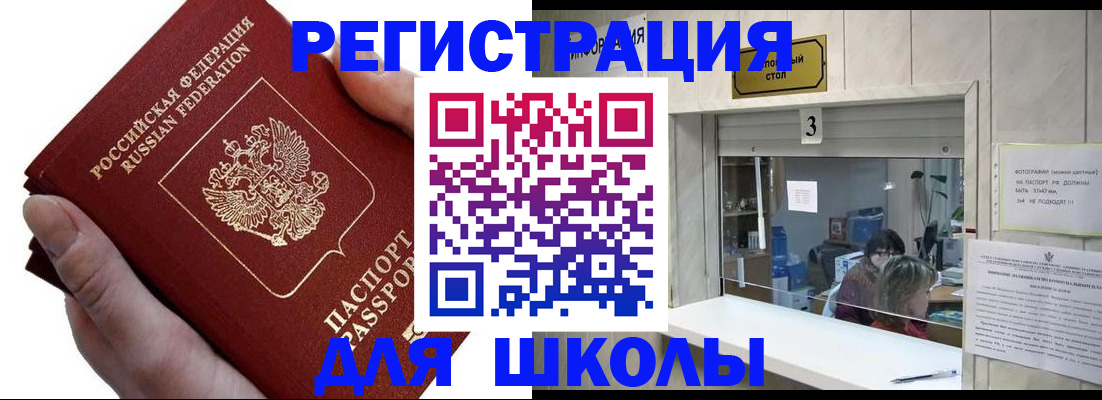 временная регистрация для всех в Старой Руссе
