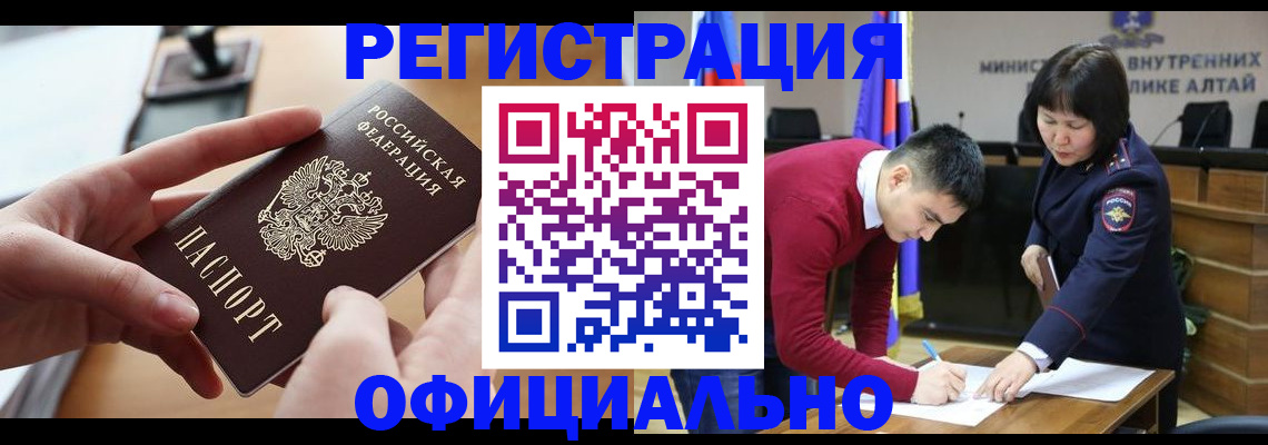 временная прописка в Старой Руссе