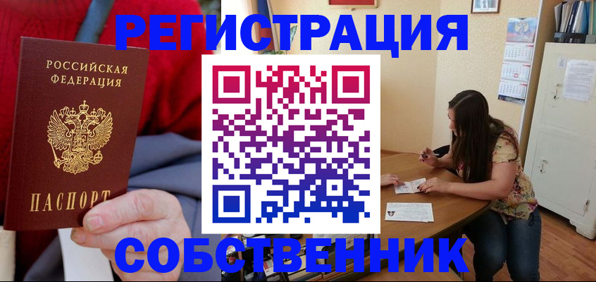 пропишу в квартире в Старой Руссе
